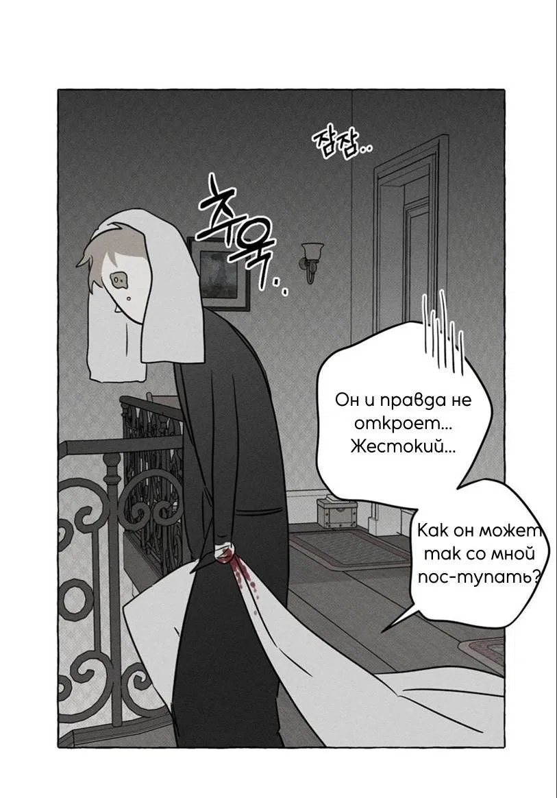 Манга Кость и лепесток - Глава 47 Страница 16