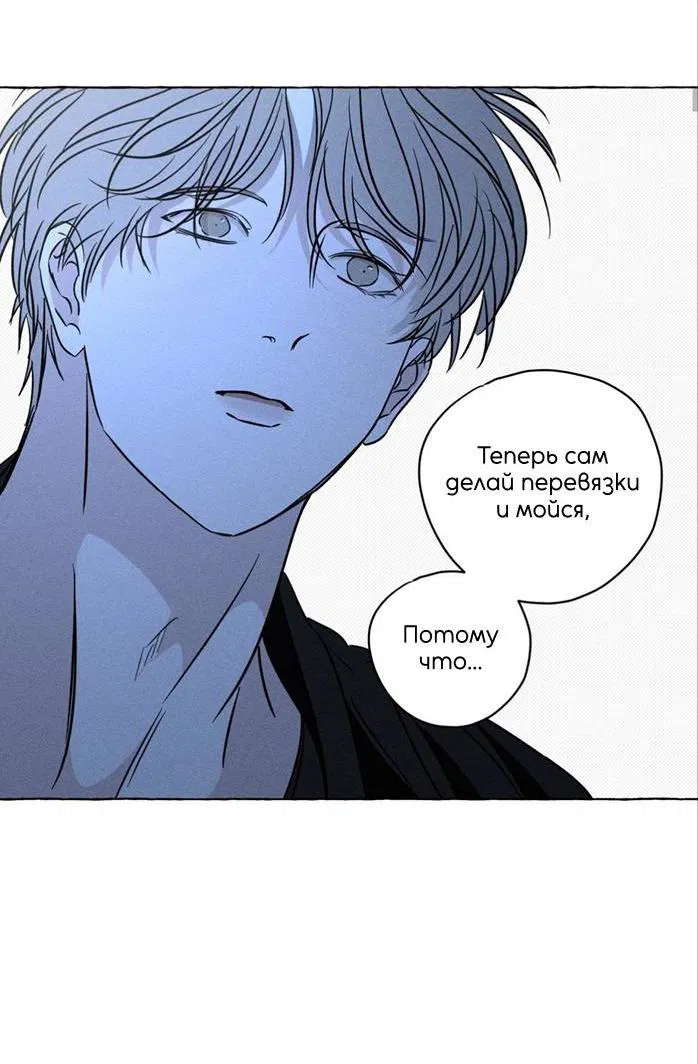 Манга Кость и лепесток - Глава 47 Страница 41