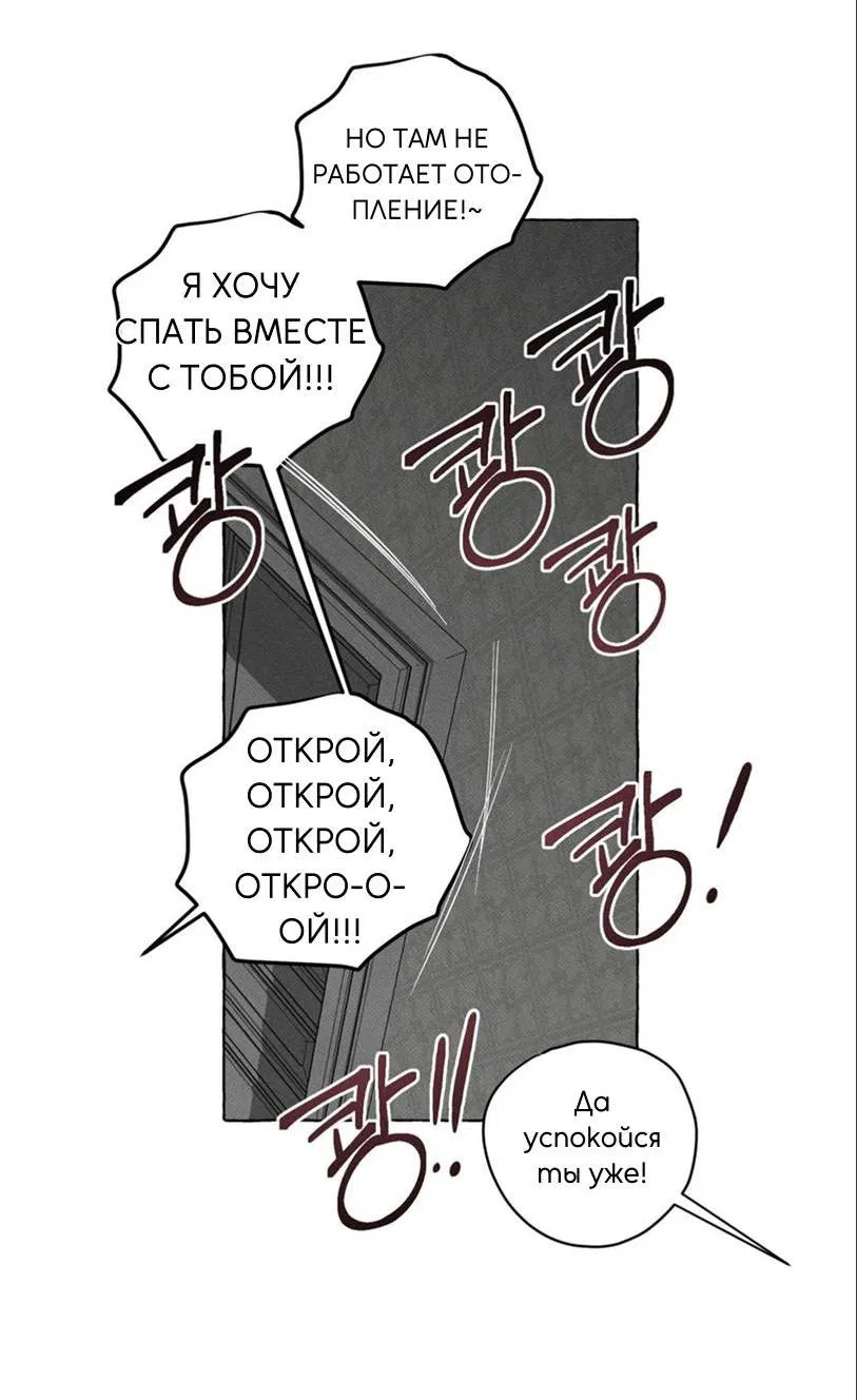 Манга Кость и лепесток - Глава 47 Страница 15