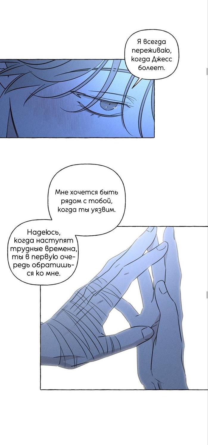 Манга Кость и лепесток - Глава 47 Страница 32