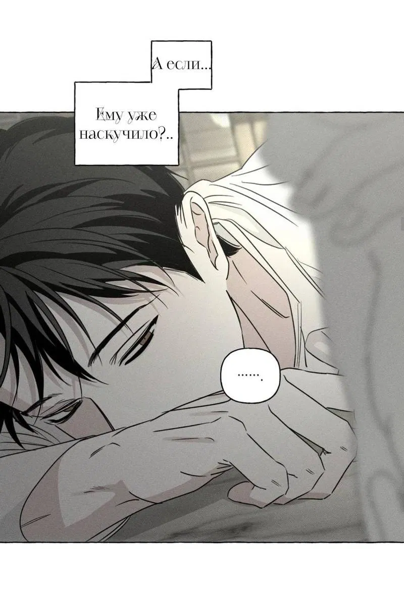 Манга Кость и лепесток - Глава 47 Страница 55