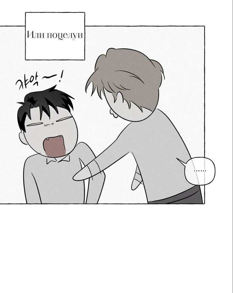 Манга Кость и лепесток - Глава 47 Страница 8