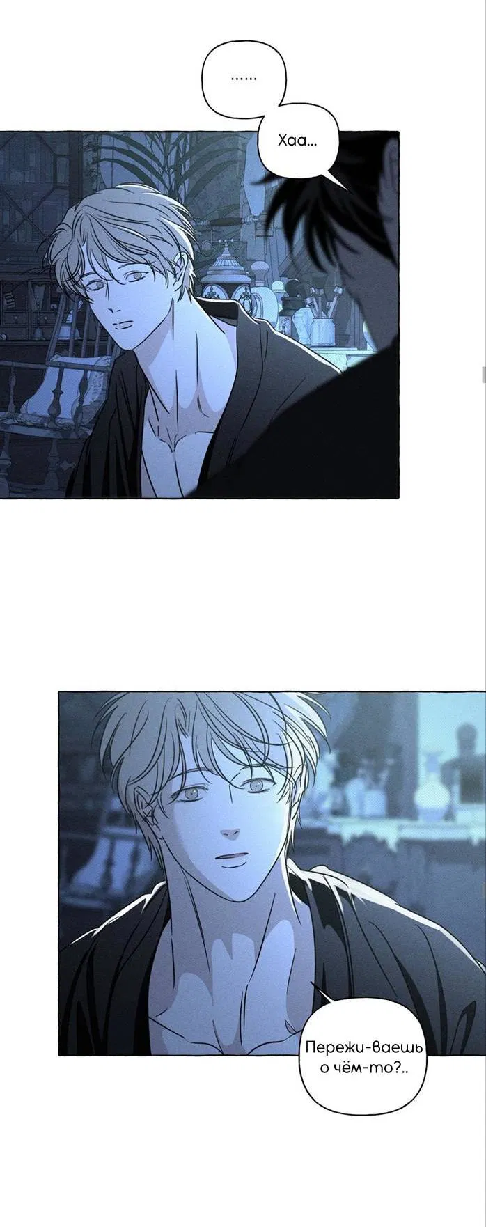 Манга Кость и лепесток - Глава 47 Страница 29