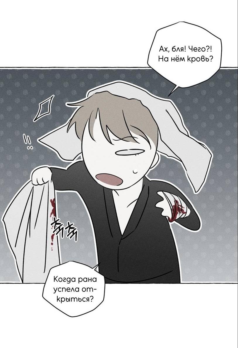 Манга Кость и лепесток - Глава 47 Страница 17