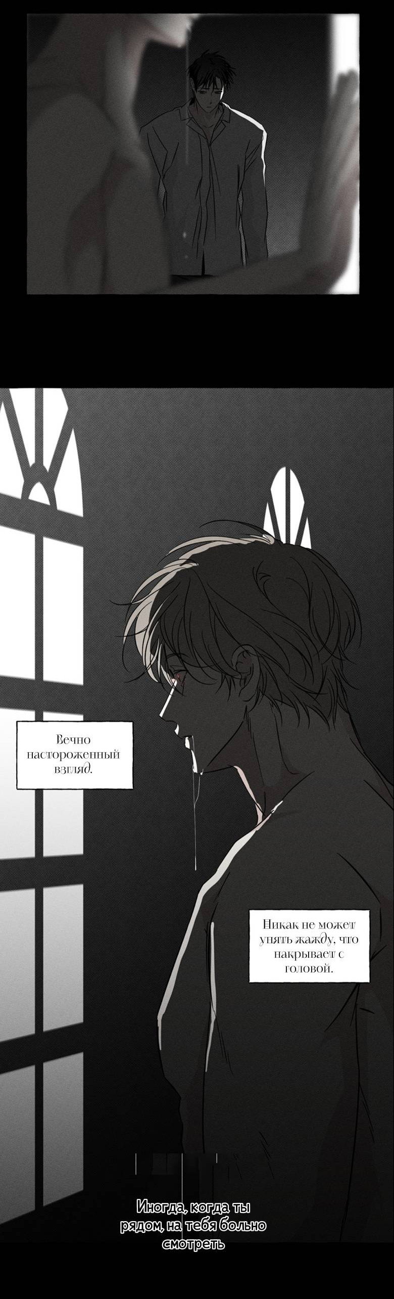 Манга Кость и лепесток - Глава 73 Страница 3