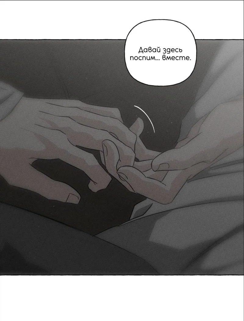 Манга Кость и лепесток - Глава 73 Страница 41