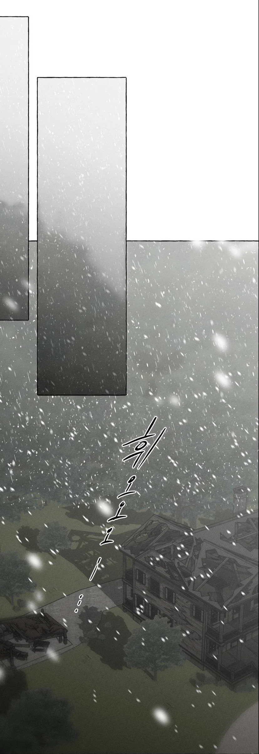 Манга Кость и лепесток - Глава 73 Страница 27