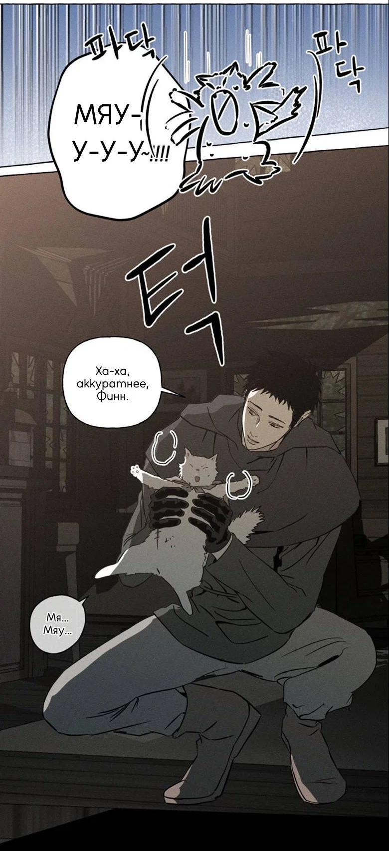 Манга Кость и лепесток - Глава 73 Страница 16