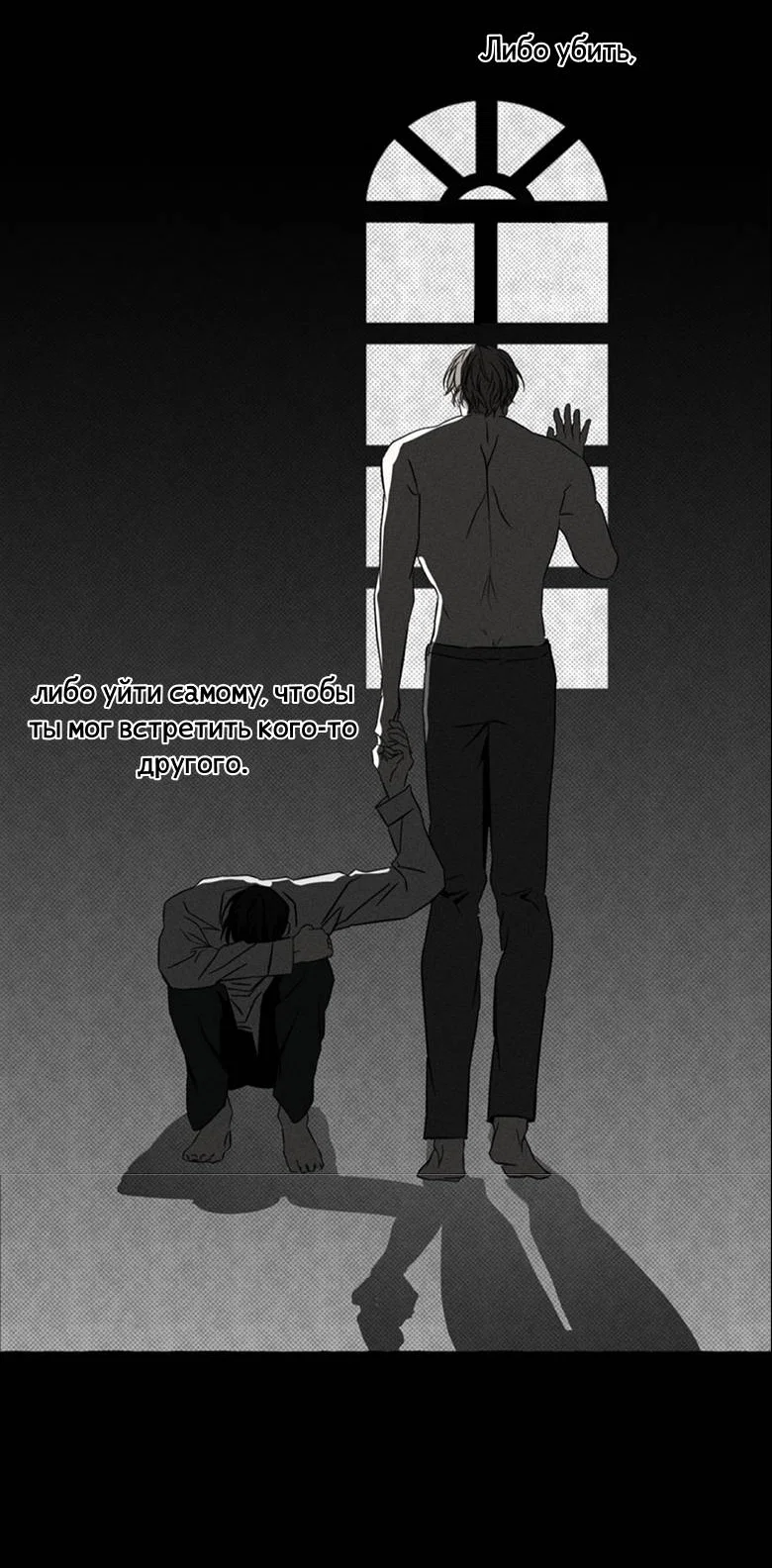 Манга Кость и лепесток - Глава 73 Страница 5