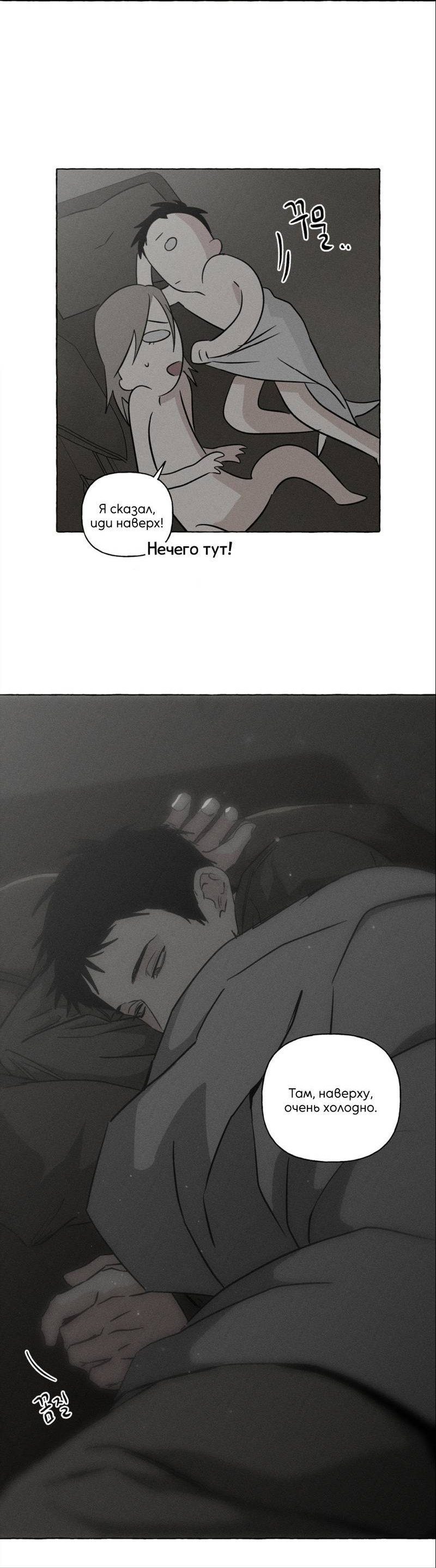 Манга Кость и лепесток - Глава 73 Страница 40