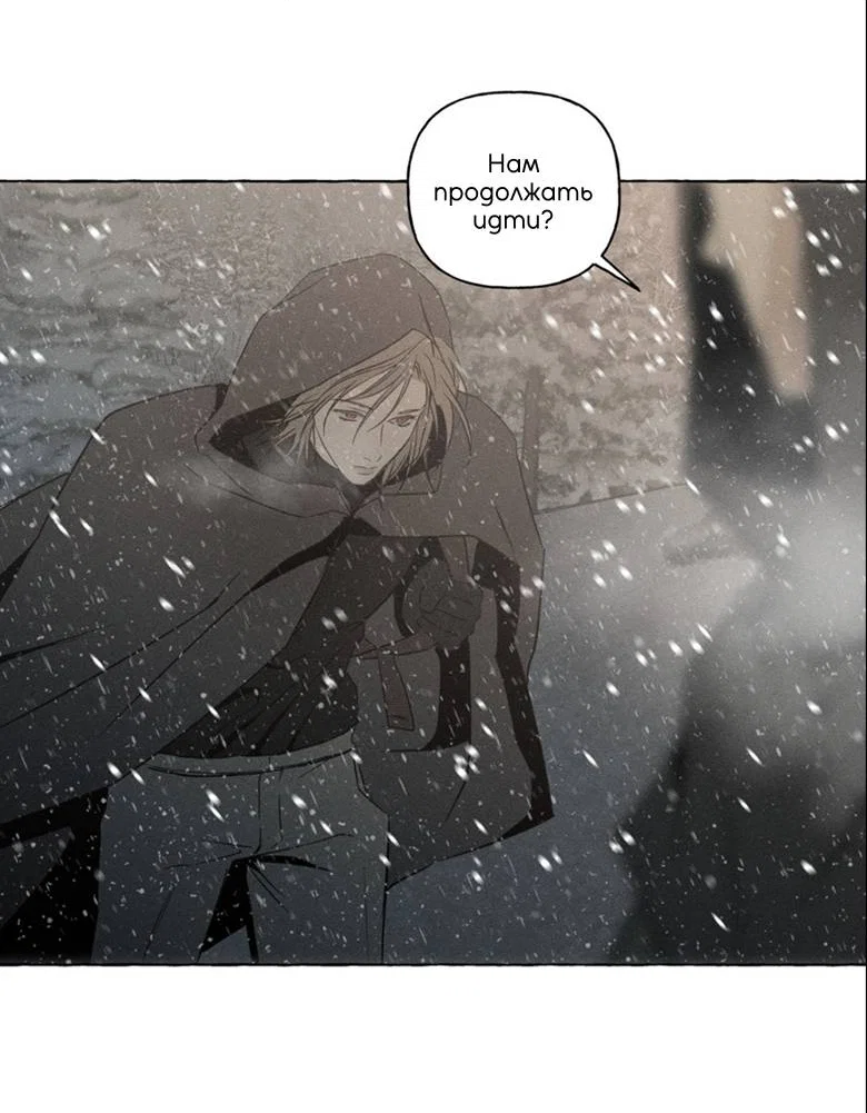 Манга Кость и лепесток - Глава 73 Страница 9