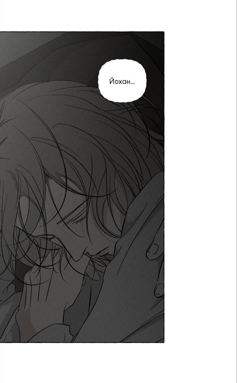 Манга Кость и лепесток - Глава 73 Страница 34