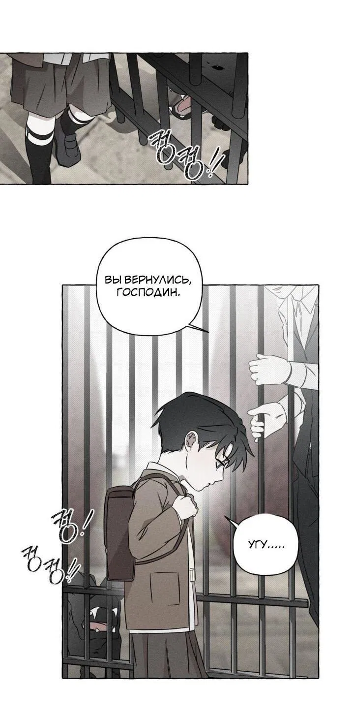 Манга Кость и лепесток - Глава 22 Страница 6