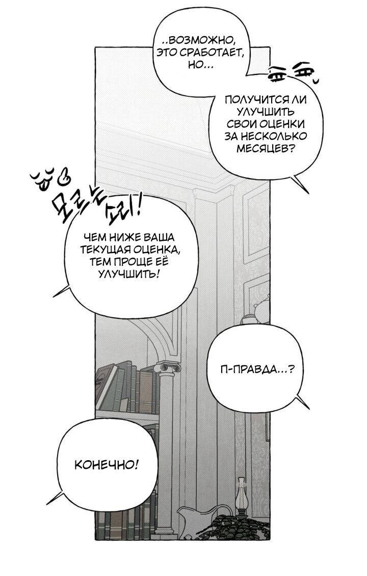 Манга Кость и лепесток - Глава 21 Страница 21