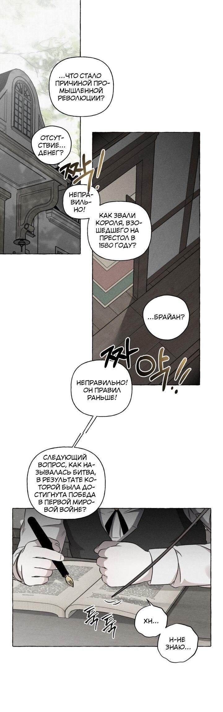 Манга Кость и лепесток - Глава 21 Страница 1
