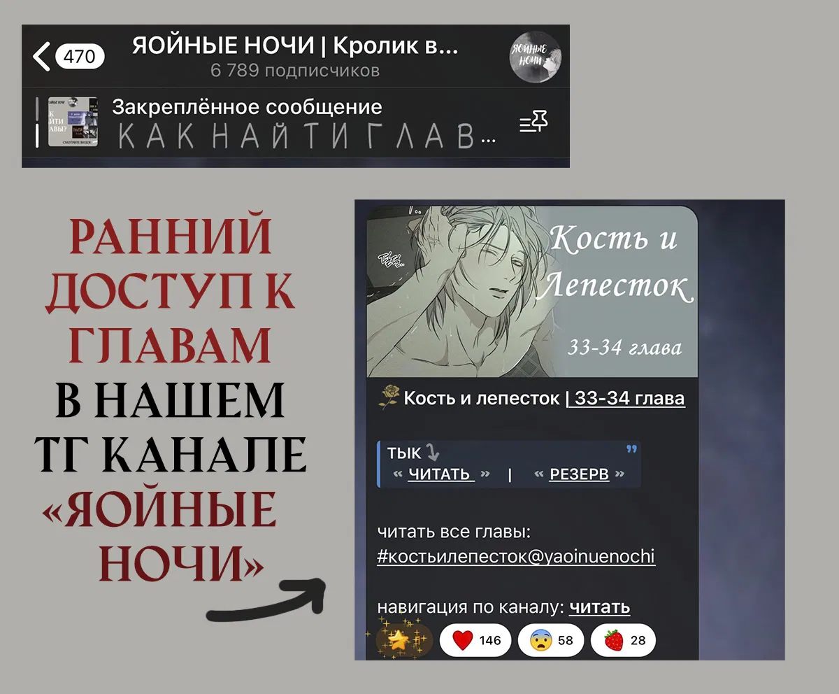 Манга Кость и лепесток - Глава 19 Страница 50