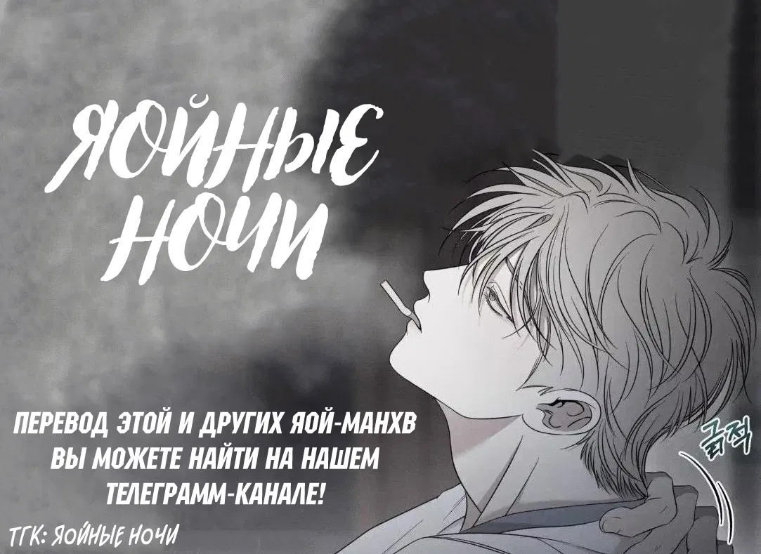 Манга Кость и лепесток - Глава 16 Страница 1