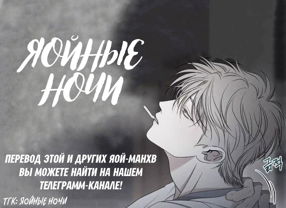 Манга Кость и лепесток - Глава 13 Страница 1