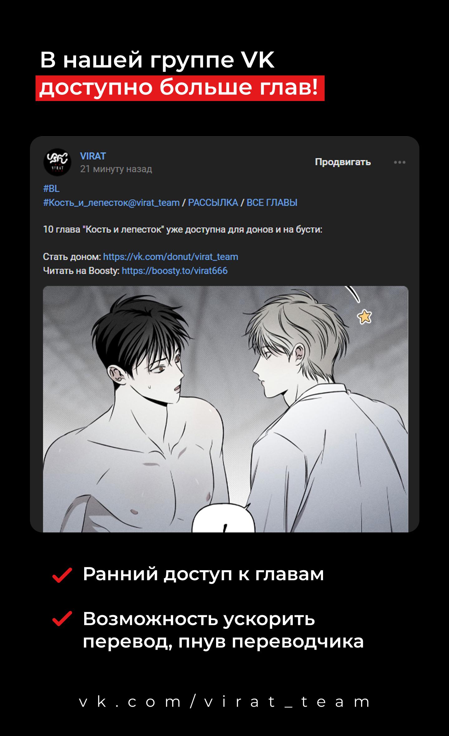 Манга Кость и лепесток - Глава 8 Страница 7