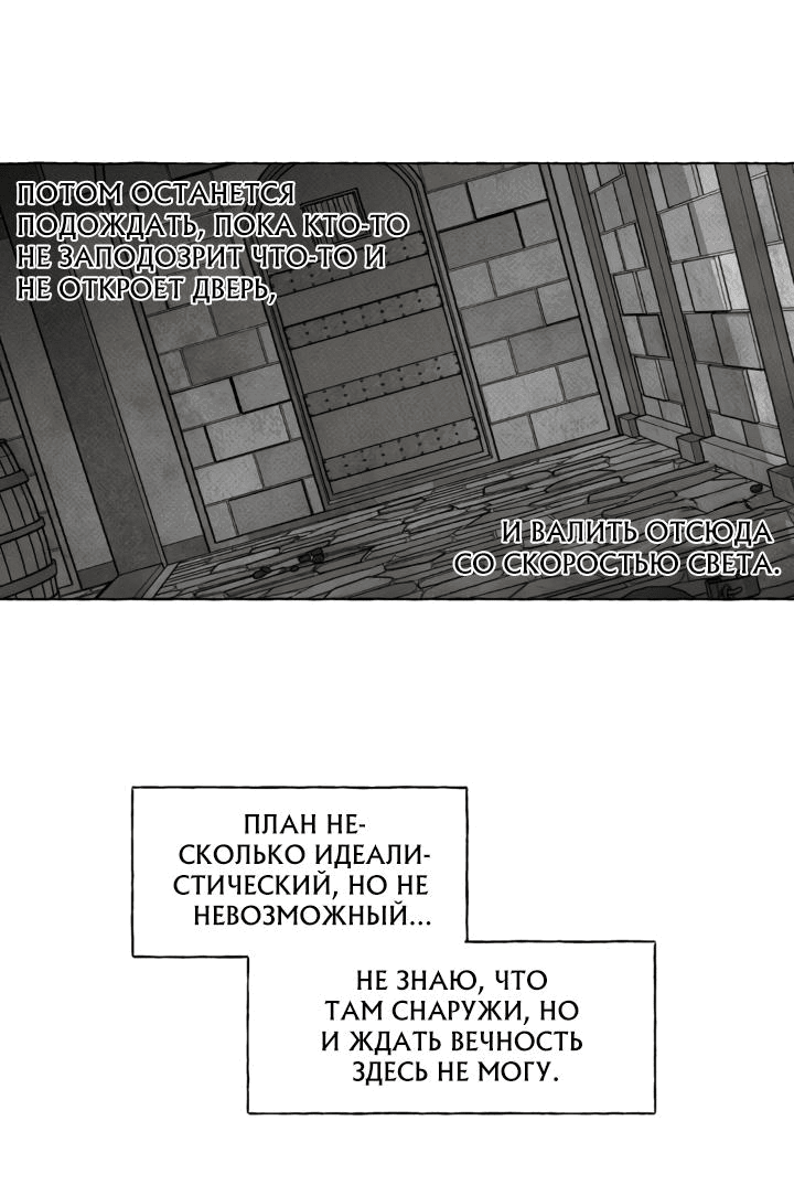 Манга Кость и лепесток - Глава 3 Страница 34