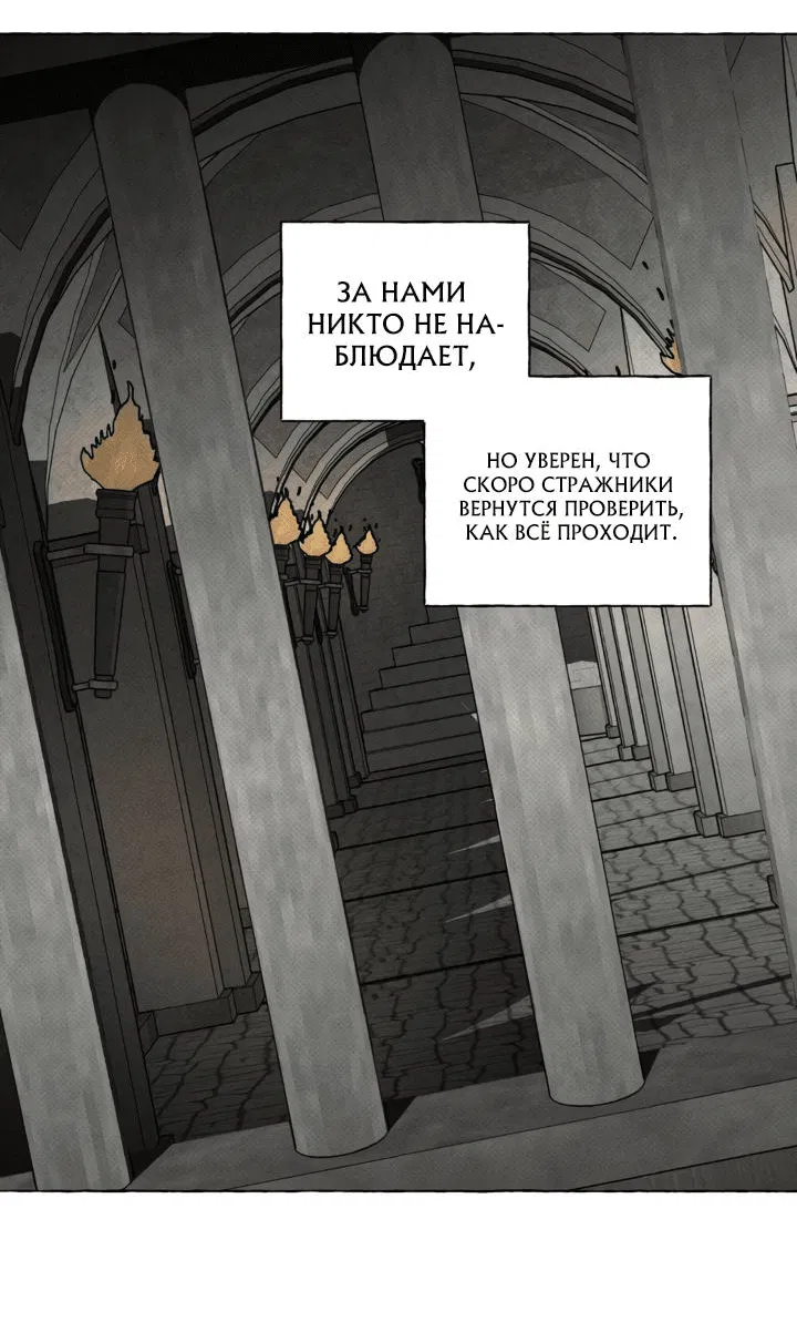 Манга Кость и лепесток - Глава 2 Страница 21