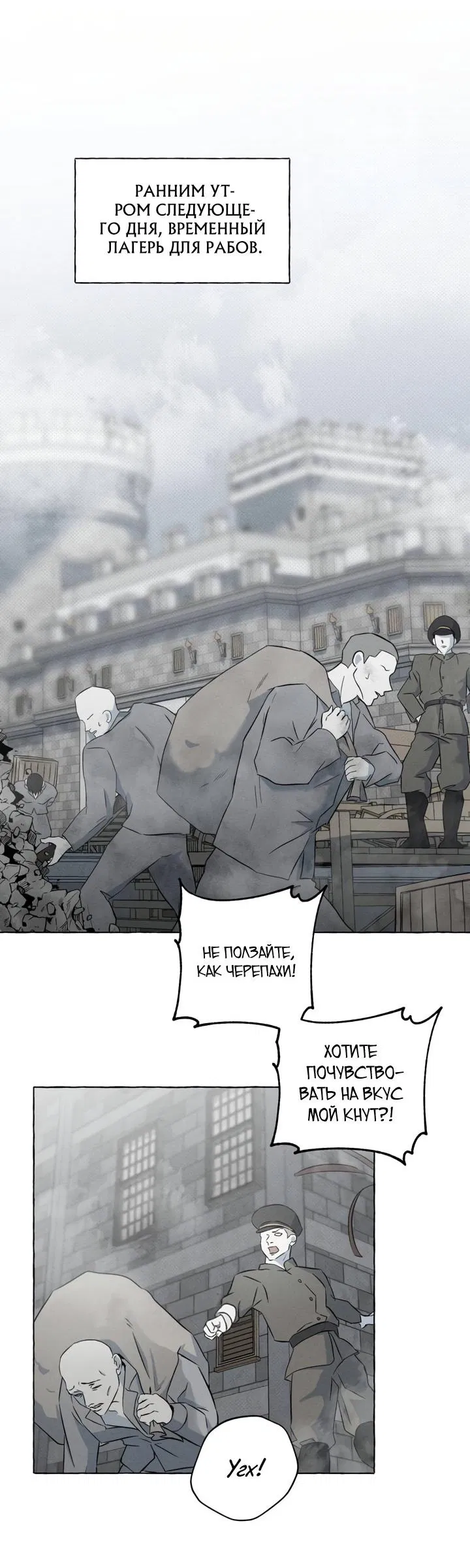 Манга Кость и лепесток - Глава 1 Страница 37