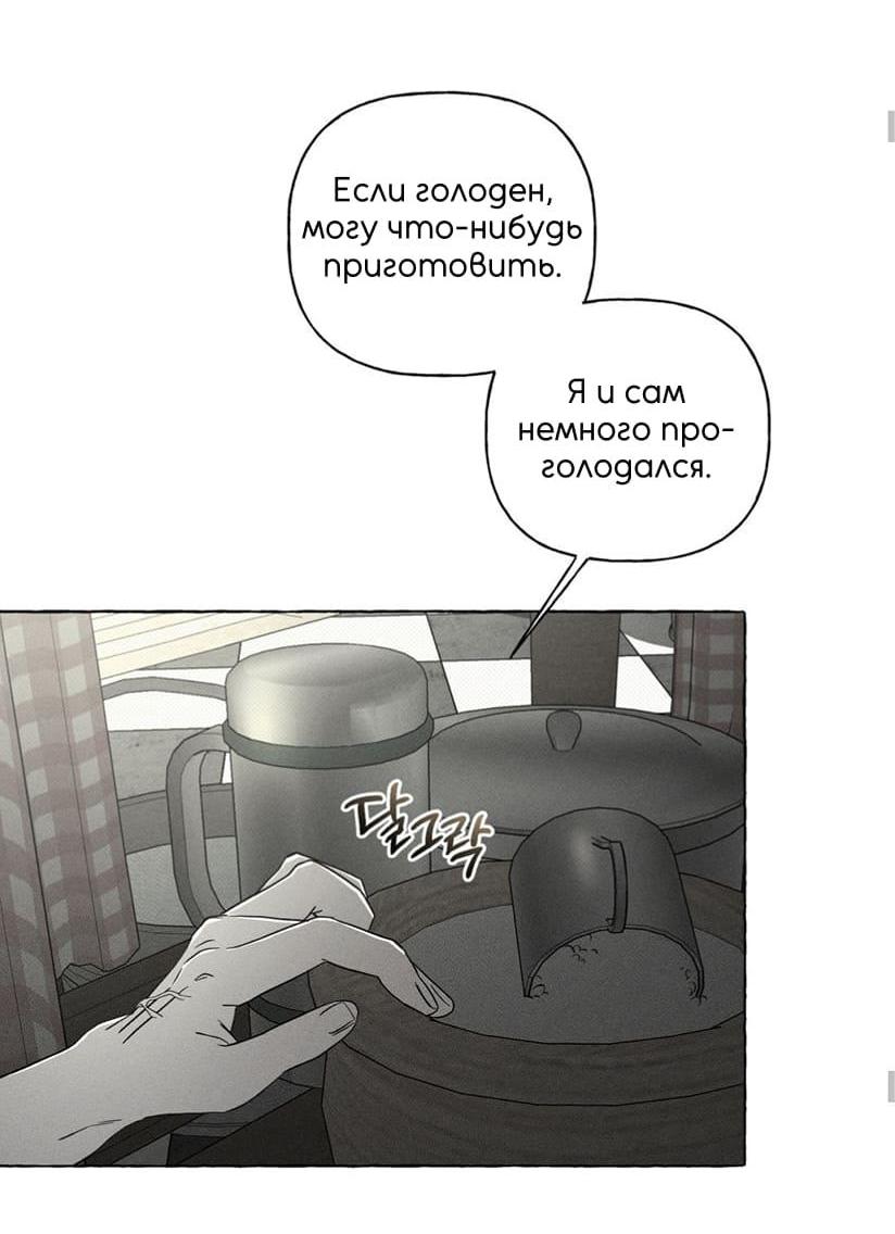 Манга Кость и лепесток - Глава 36 Страница 49