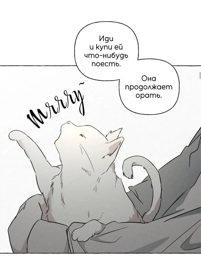 Манга Кость и лепесток - Глава 39 Страница 50