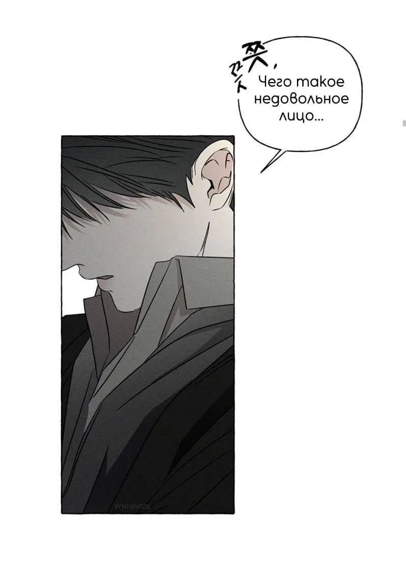 Манга Кость и лепесток - Глава 39 Страница 57