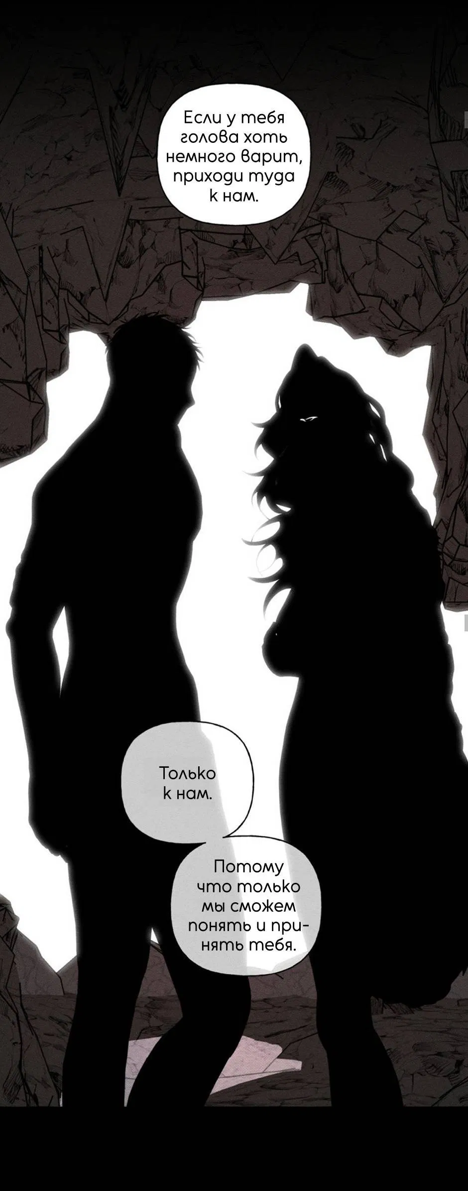 Манга Кость и лепесток - Глава 41 Страница 43