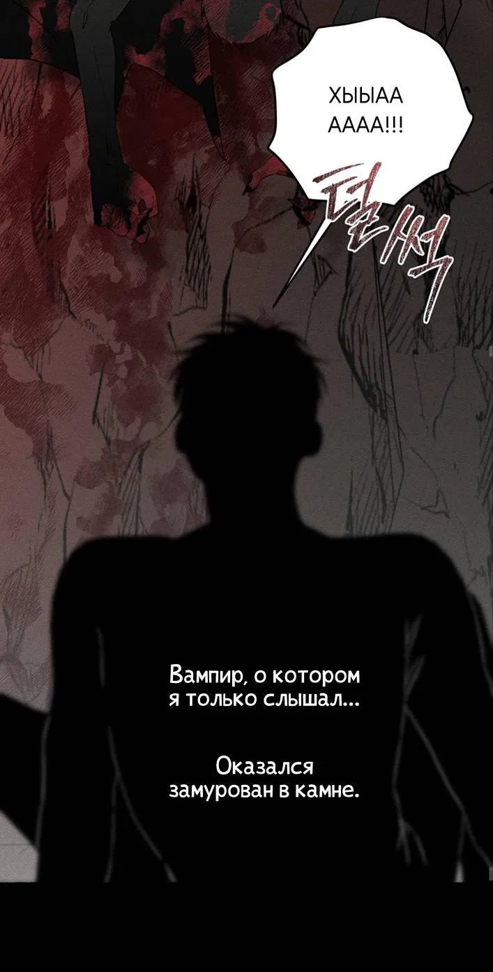 Манга Кость и лепесток - Глава 41 Страница 22