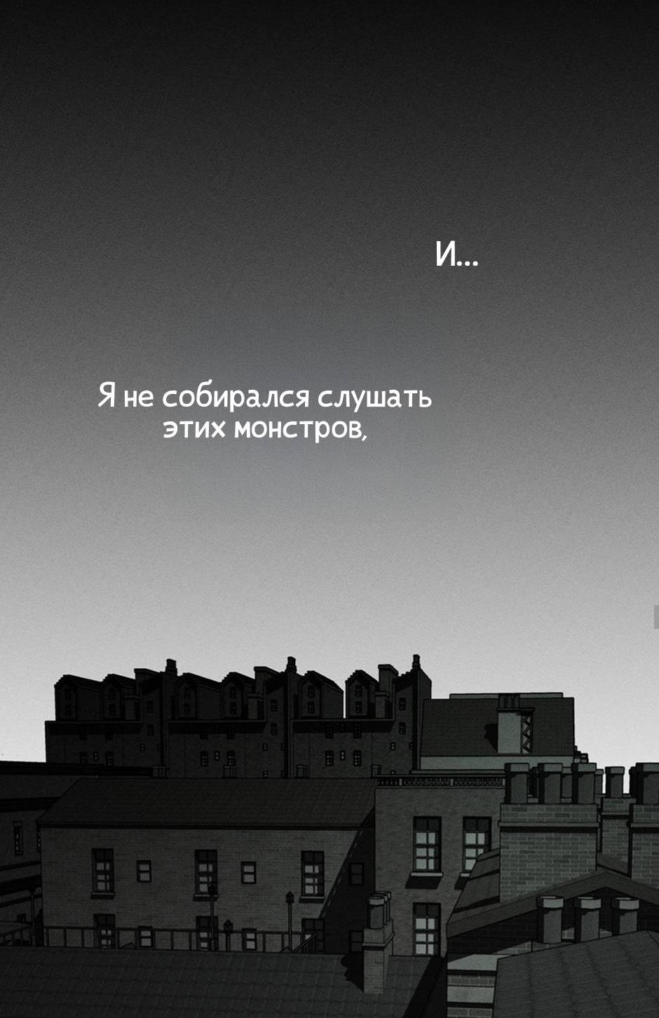 Манга Кость и лепесток - Глава 41 Страница 45