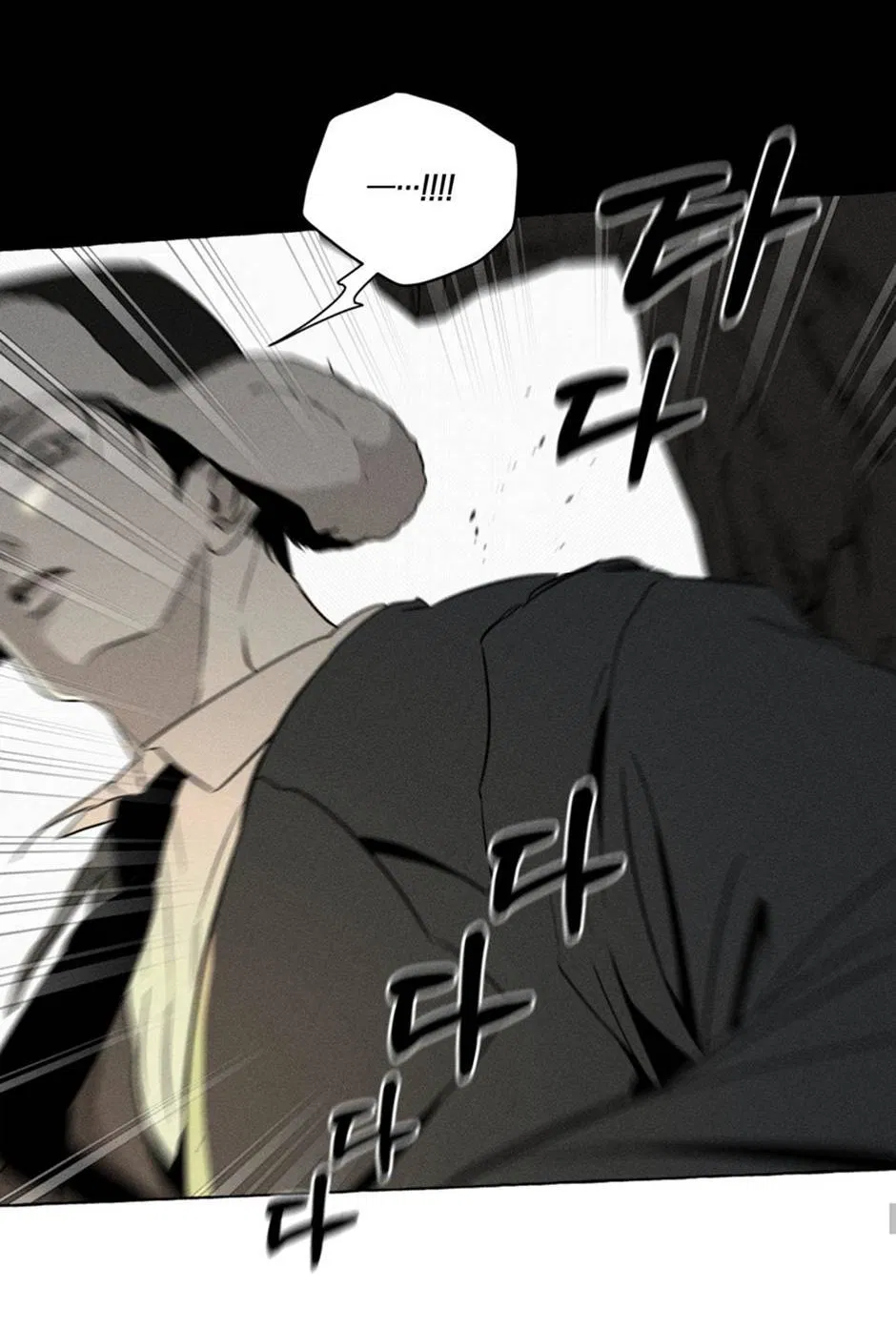 Манга Кость и лепесток - Глава 41 Страница 14