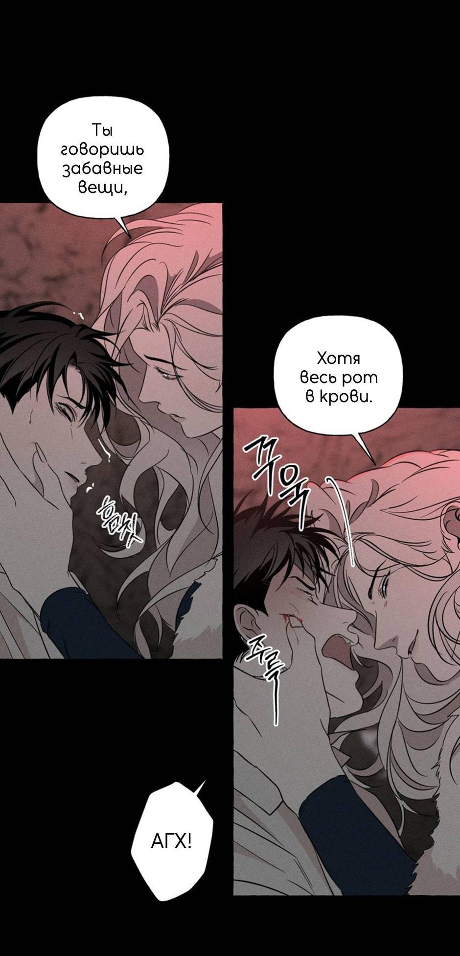 Манга Кость и лепесток - Глава 41 Страница 37