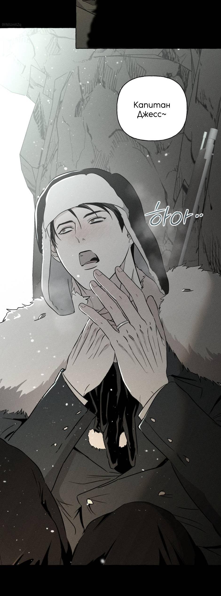 Манга Кость и лепесток - Глава 41 Страница 4