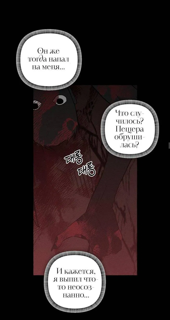 Манга Кость и лепесток - Глава 41 Страница 23