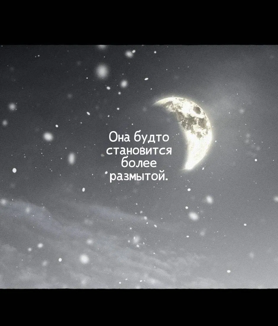 Манга Кость и лепесток - Глава 41 Страница 9