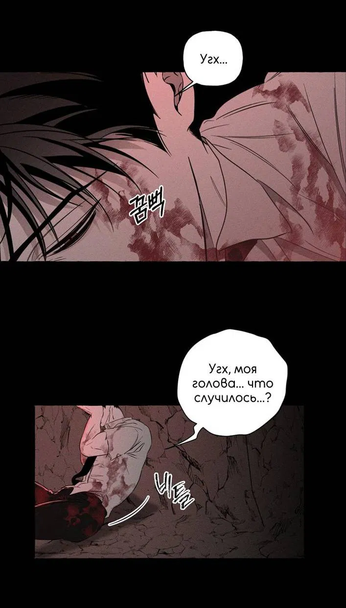 Манга Кость и лепесток - Глава 41 Страница 19