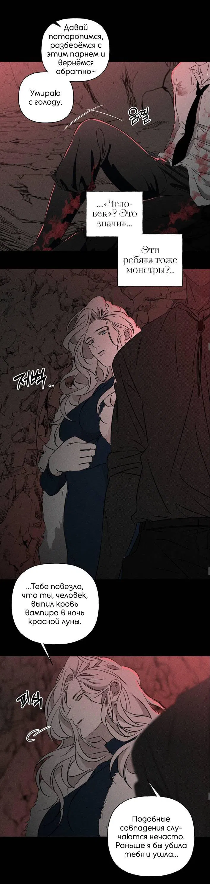 Манга Кость и лепесток - Глава 41 Страница 33