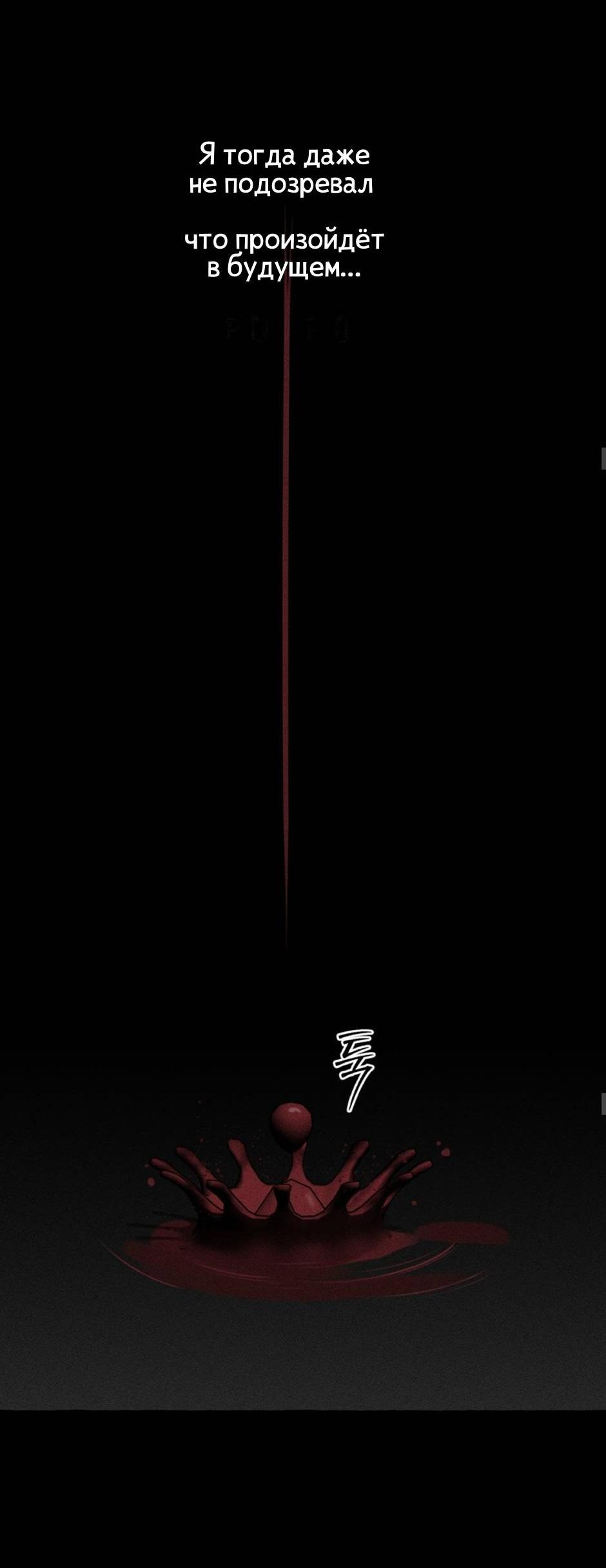 Манга Кость и лепесток - Глава 41 Страница 17