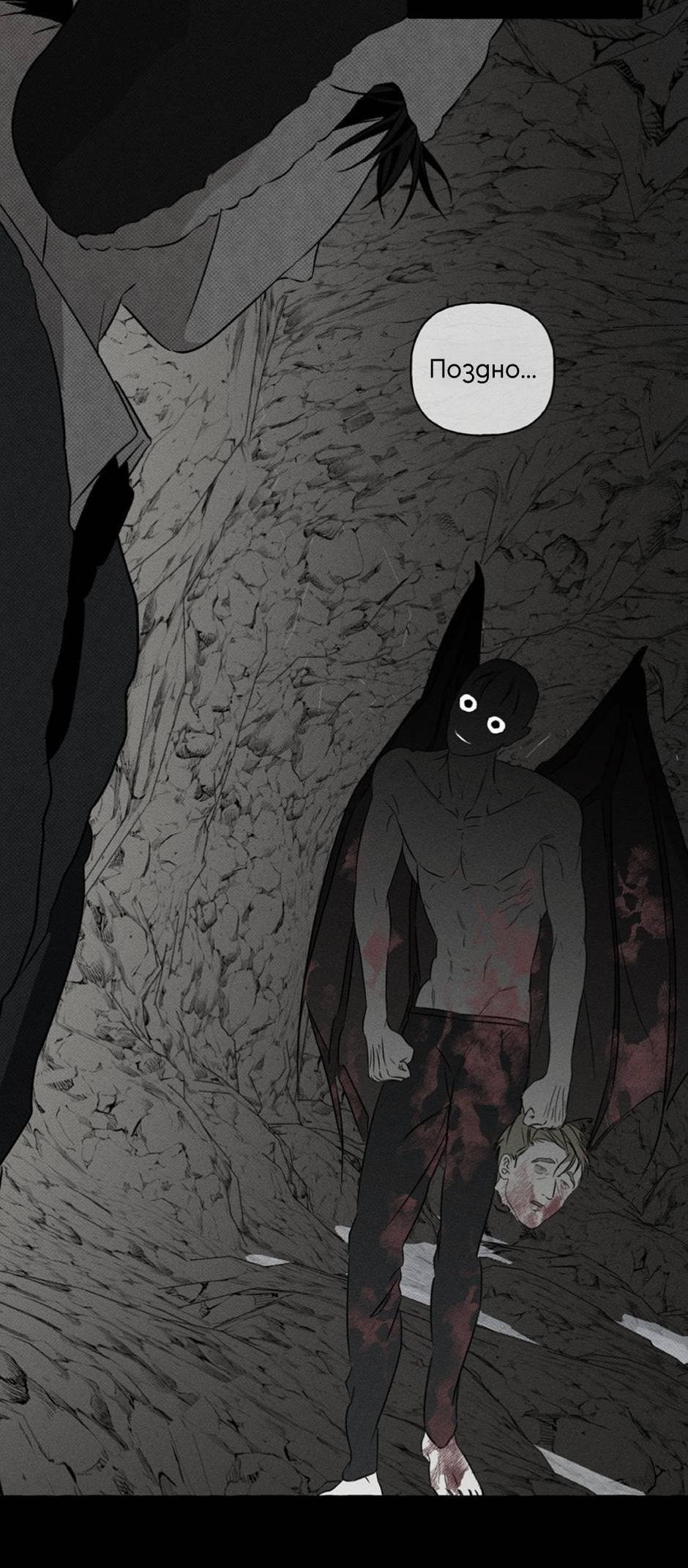 Манга Кость и лепесток - Глава 41 Страница 13