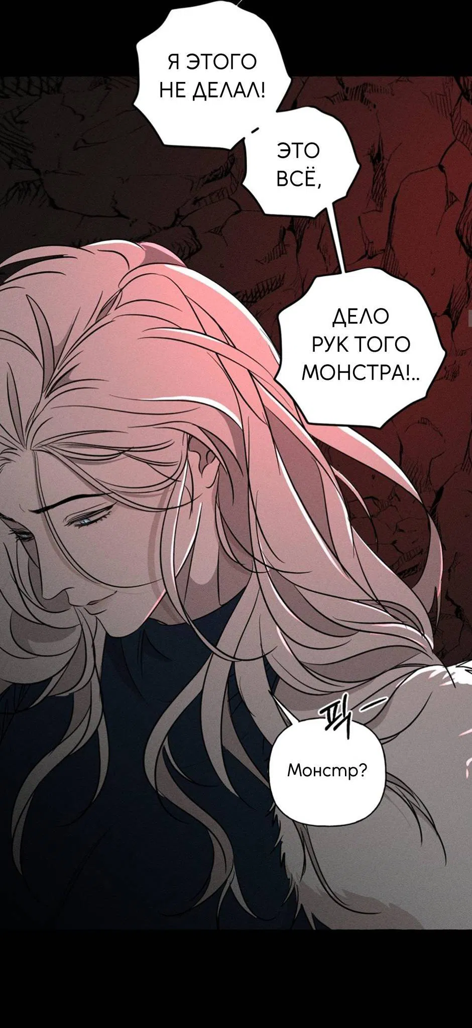 Манга Кость и лепесток - Глава 41 Страница 36