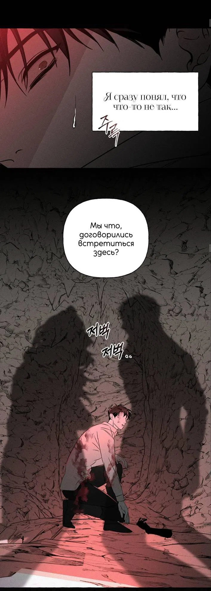 Манга Кость и лепесток - Глава 41 Страница 29