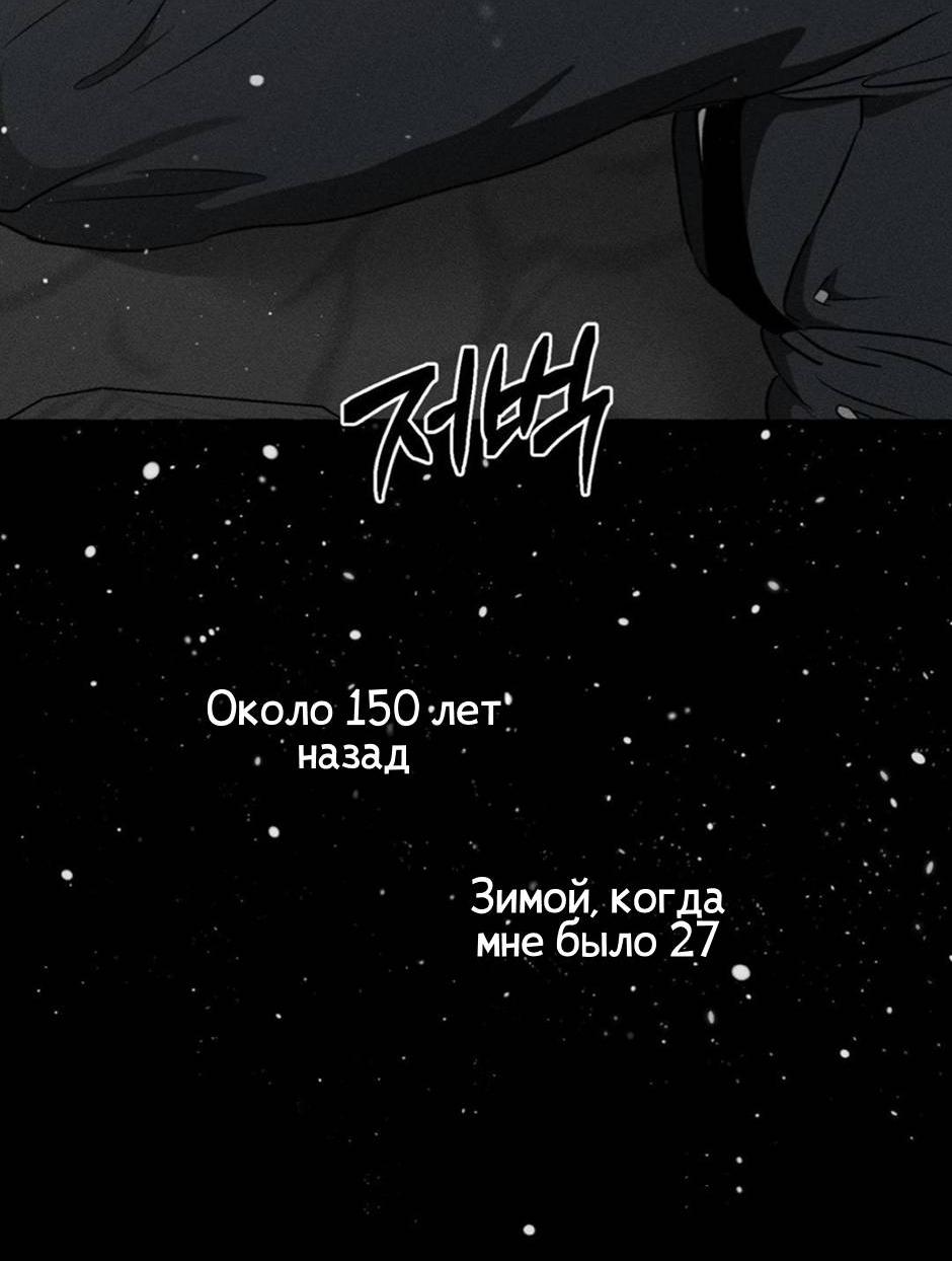 Манга Кость и лепесток - Глава 41 Страница 11