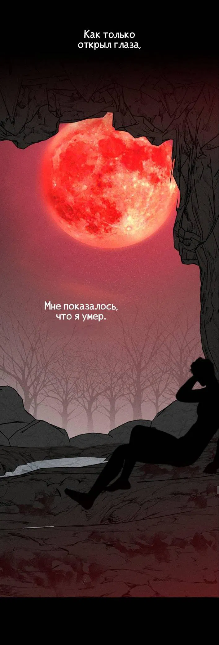 Манга Кость и лепесток - Глава 41 Страница 20