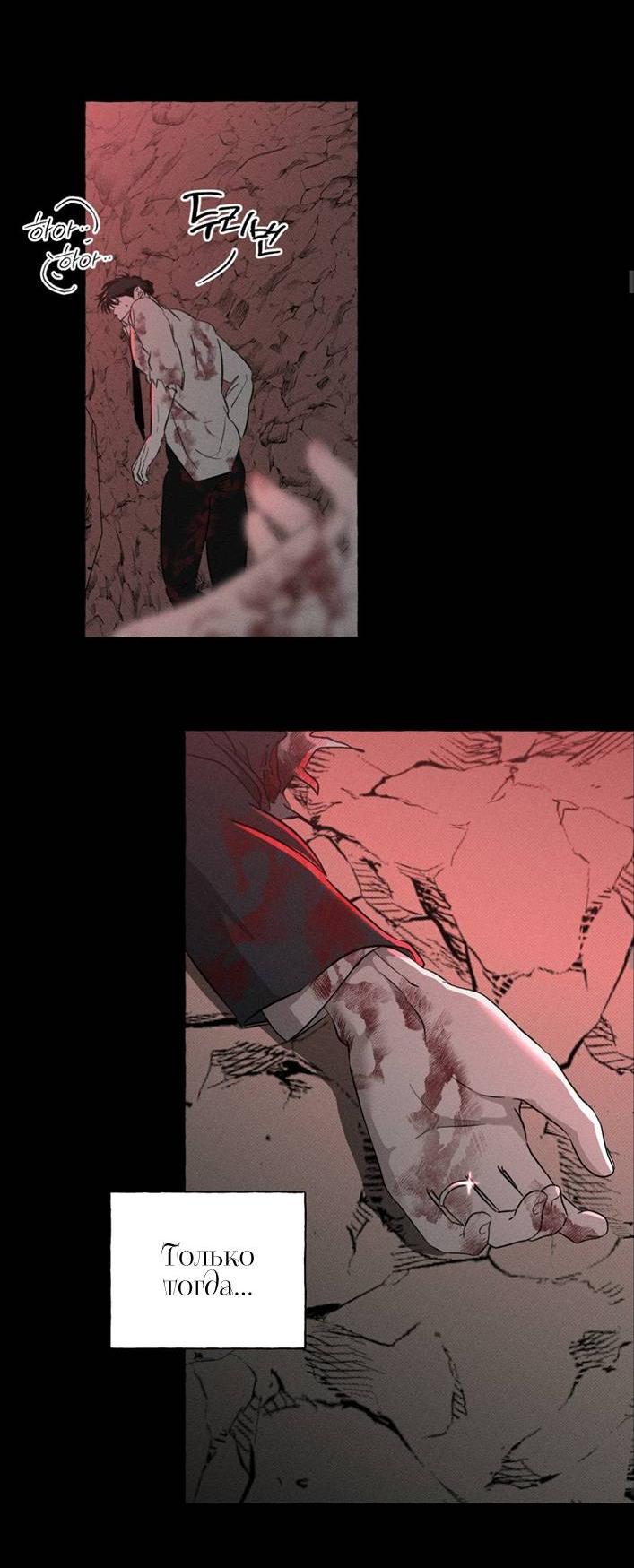Манга Кость и лепесток - Глава 41 Страница 28
