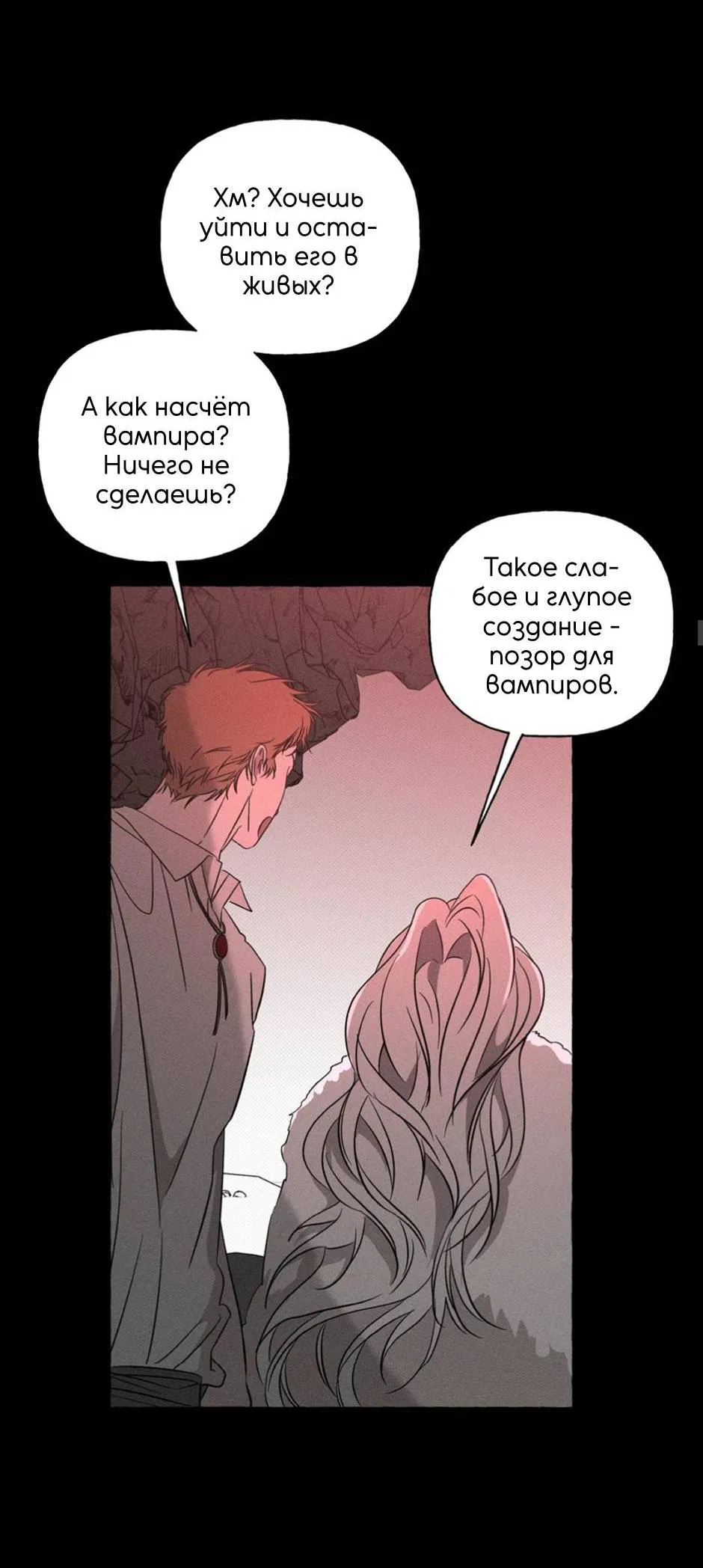 Манга Кость и лепесток - Глава 41 Страница 40