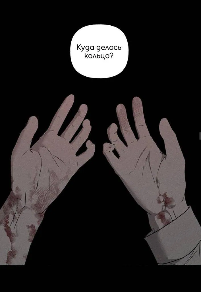 Манга Кость и лепесток - Глава 41 Страница 26