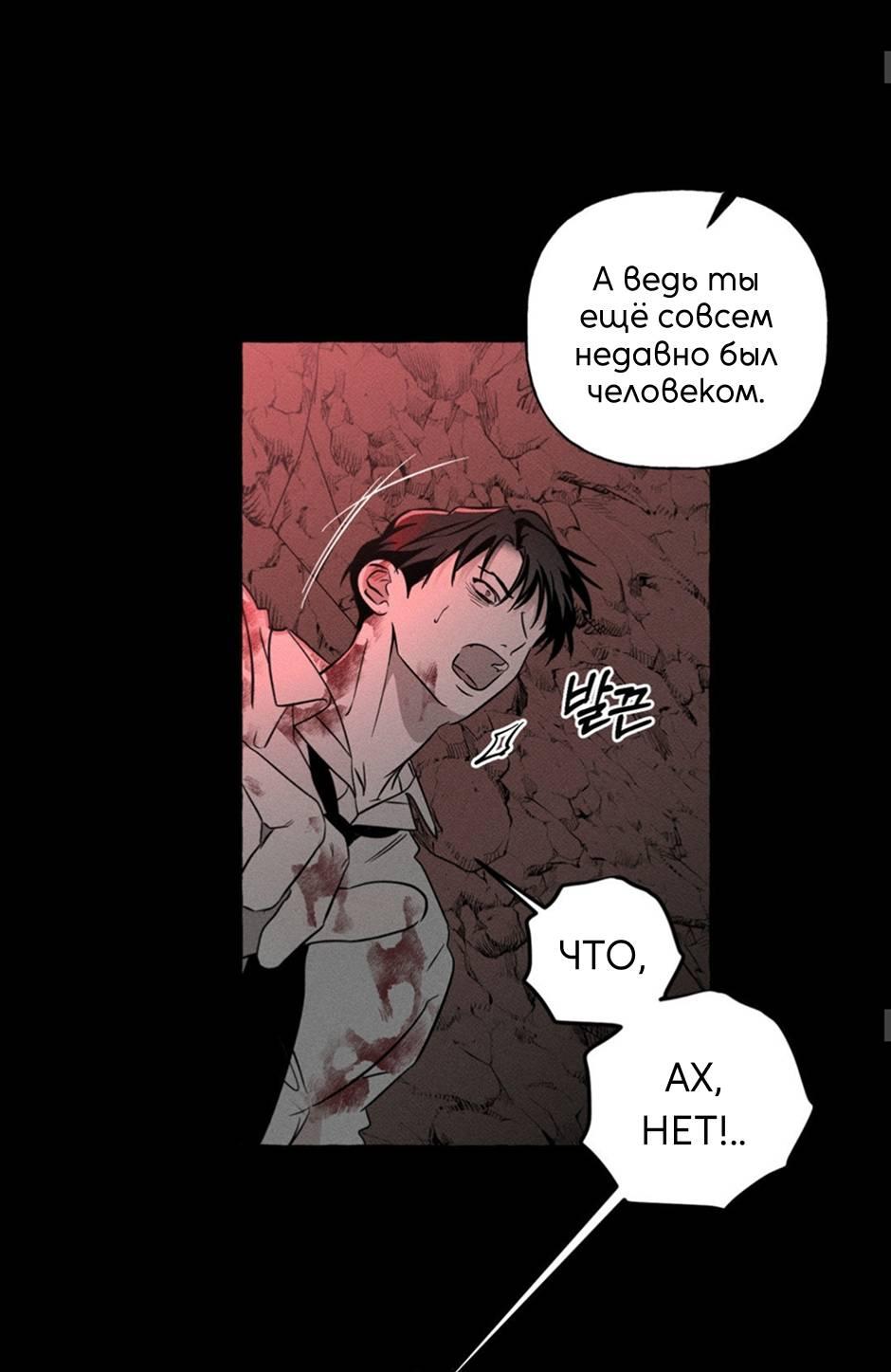 Манга Кость и лепесток - Глава 41 Страница 35