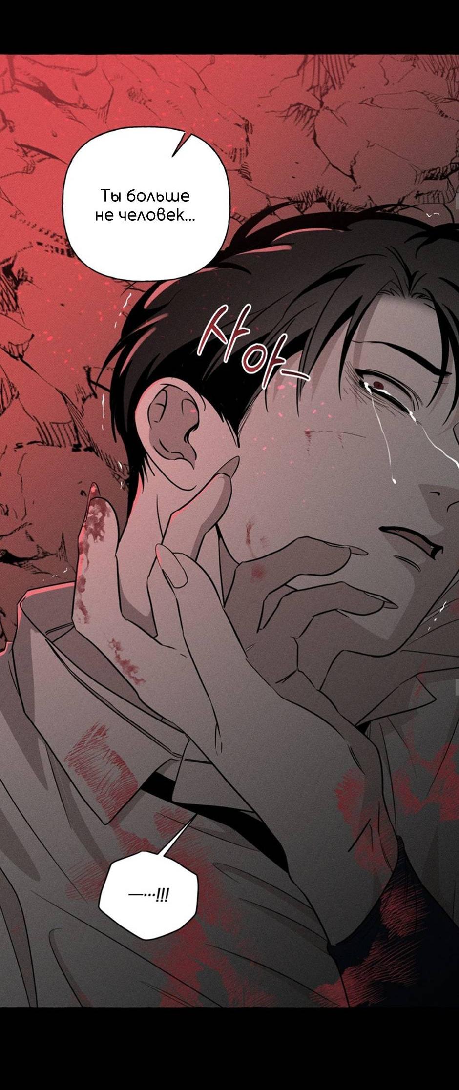 Манга Кость и лепесток - Глава 41 Страница 38